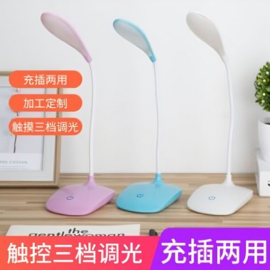 Rechargeable LED Desk Lamp